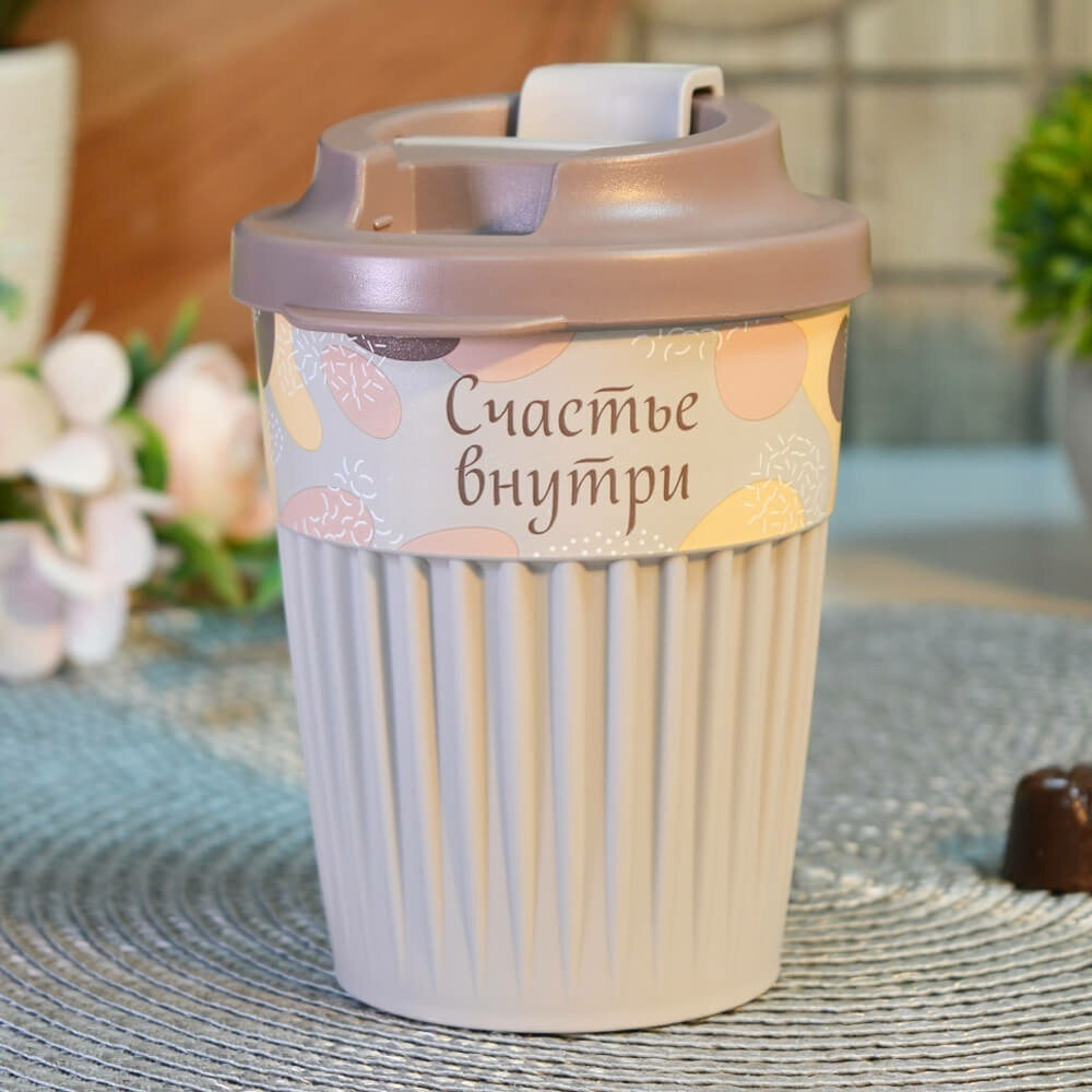 Стакан 350мл для горячих напитков с клапаном и декором "Счастье", светло-бежевый