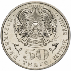 Государственные награды - Орден Отан