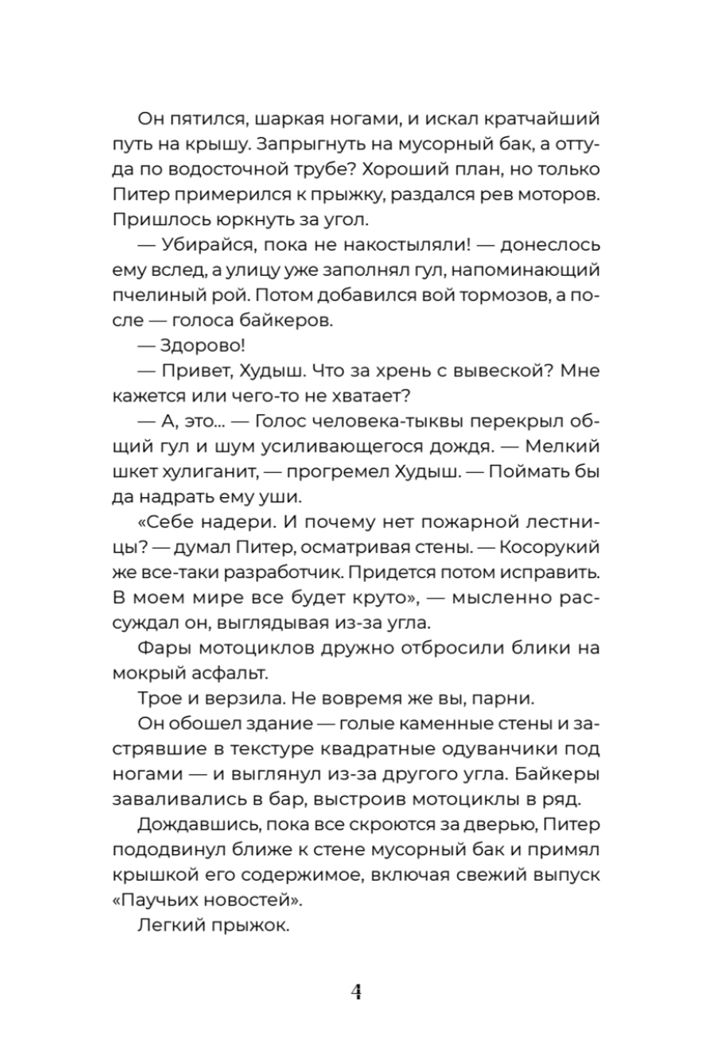 Цифровое сердце
