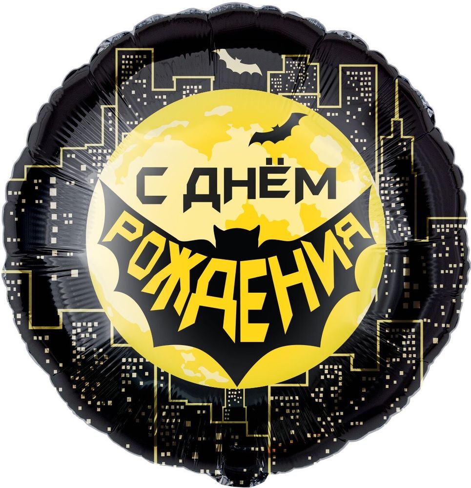 Круг 18&quot; С днем рождения Бэтмен Fl