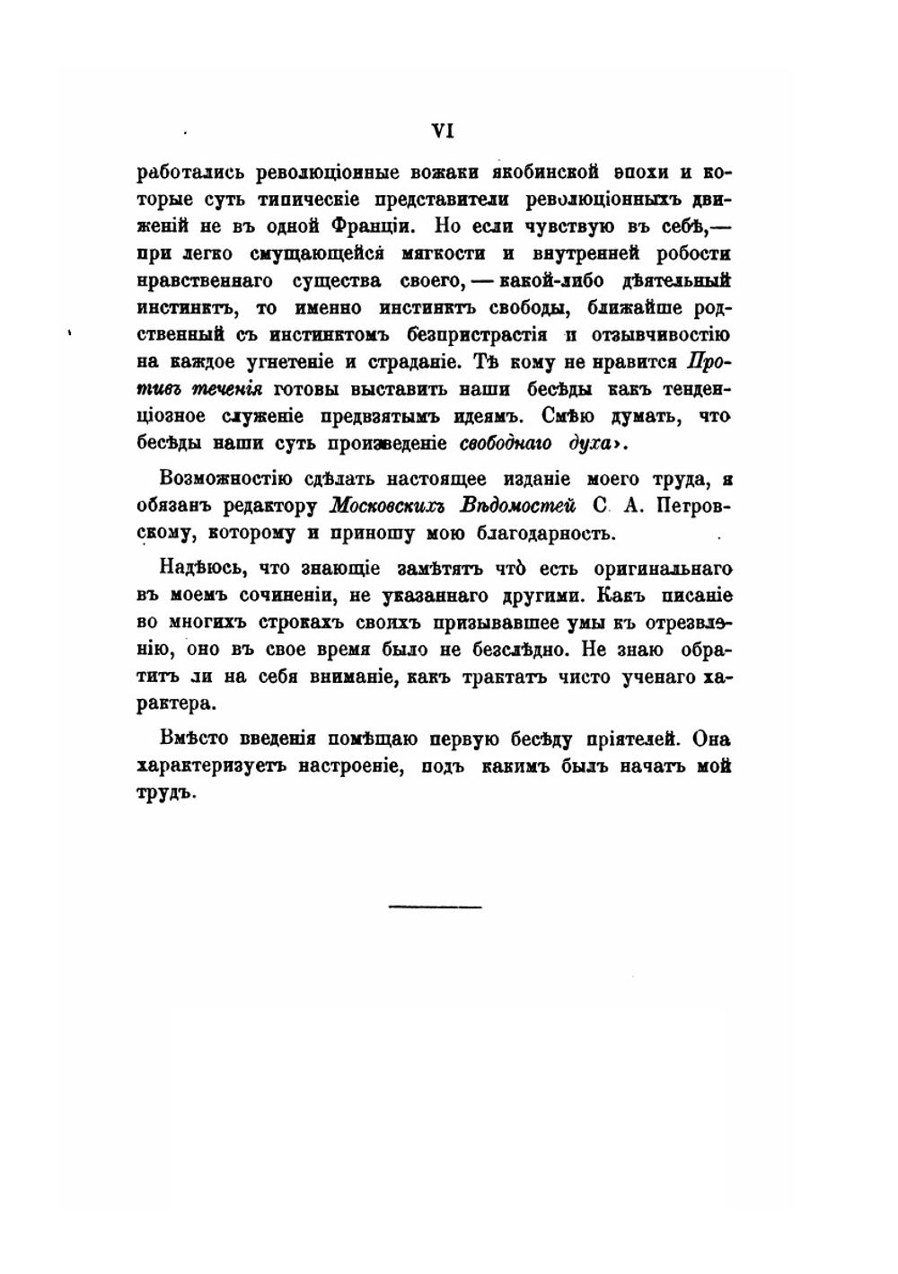 Крушение монархии во Франции | Н.А. Любимов