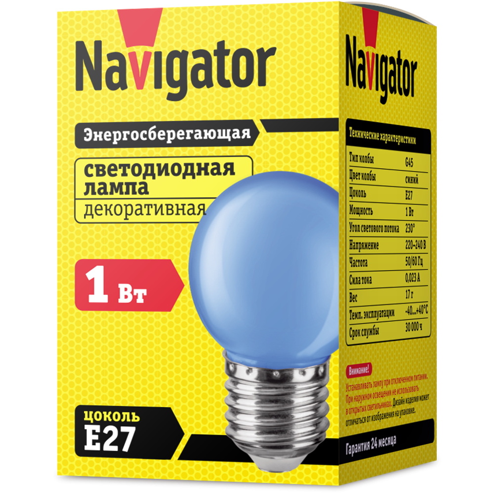 Лампа Navigator 71 829 NLL-G45-1-230-B-E27