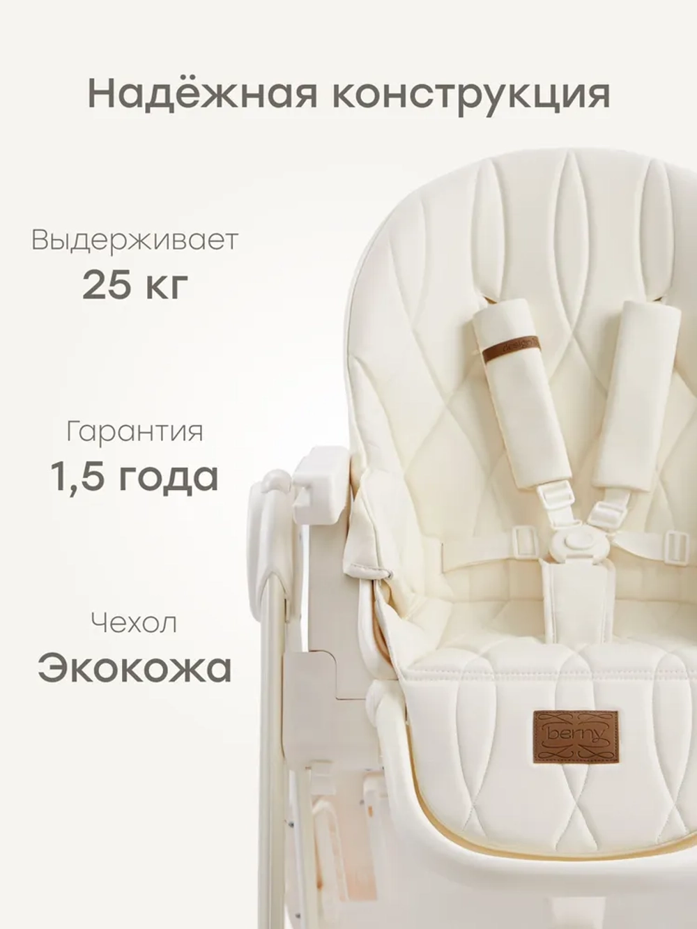 Стульчик для кормления Happy Baby Berny Lux