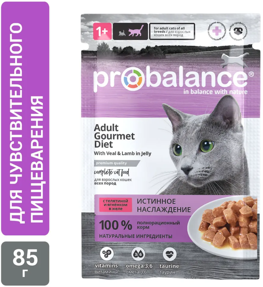 Pro Balance с Телятиной и Ягненком для кошек 85гр.*28шт.