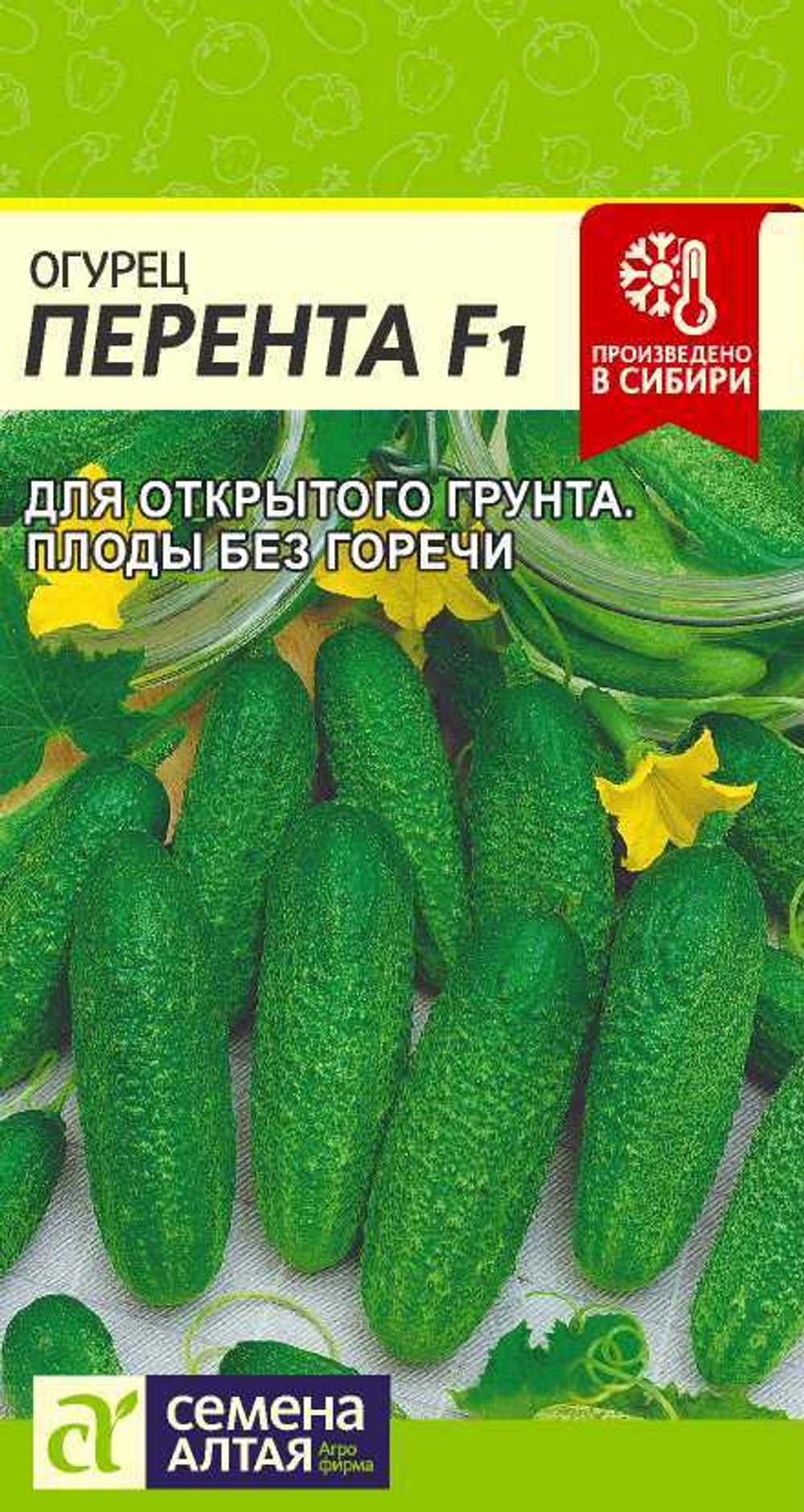 Огурец Перента F1 0,3г Семена Алтая