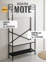 Вешалка напольная с обувницей MOTE