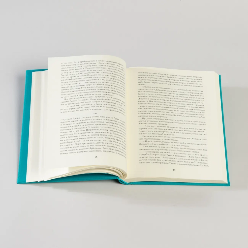 Господа Головлевы