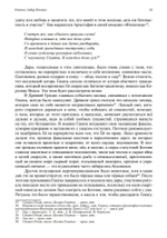 Геката: Либер Хтония. Современная практика гекатианского служения и колдовства
