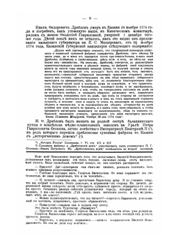 Казань и казанцы. Выпуск 1 | Н. Агафонов