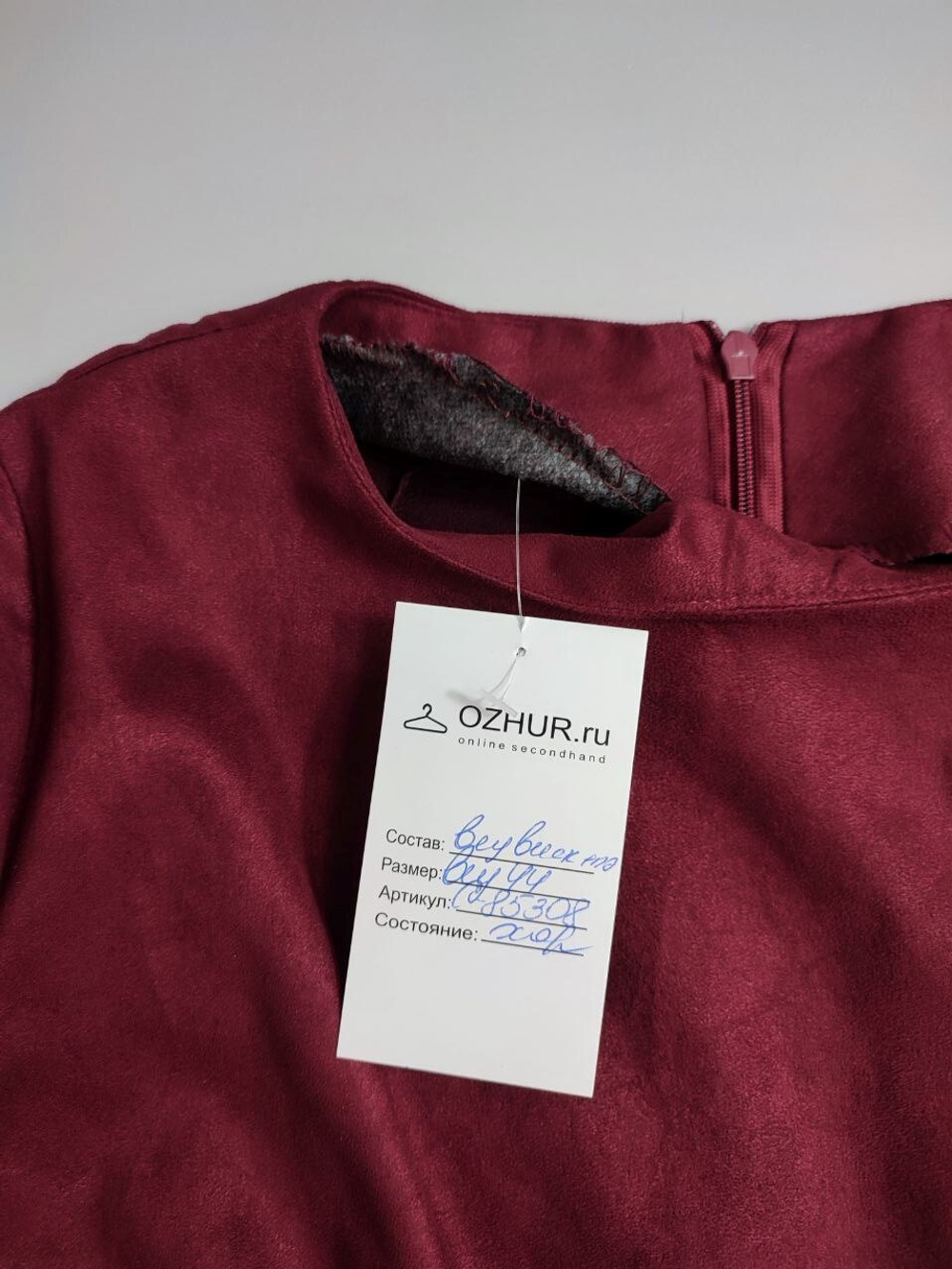 Платье "лаконичное бордо" 44 размер