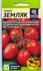 Томат Земляк 0,05 г