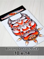 Наклейка - Стальная собака