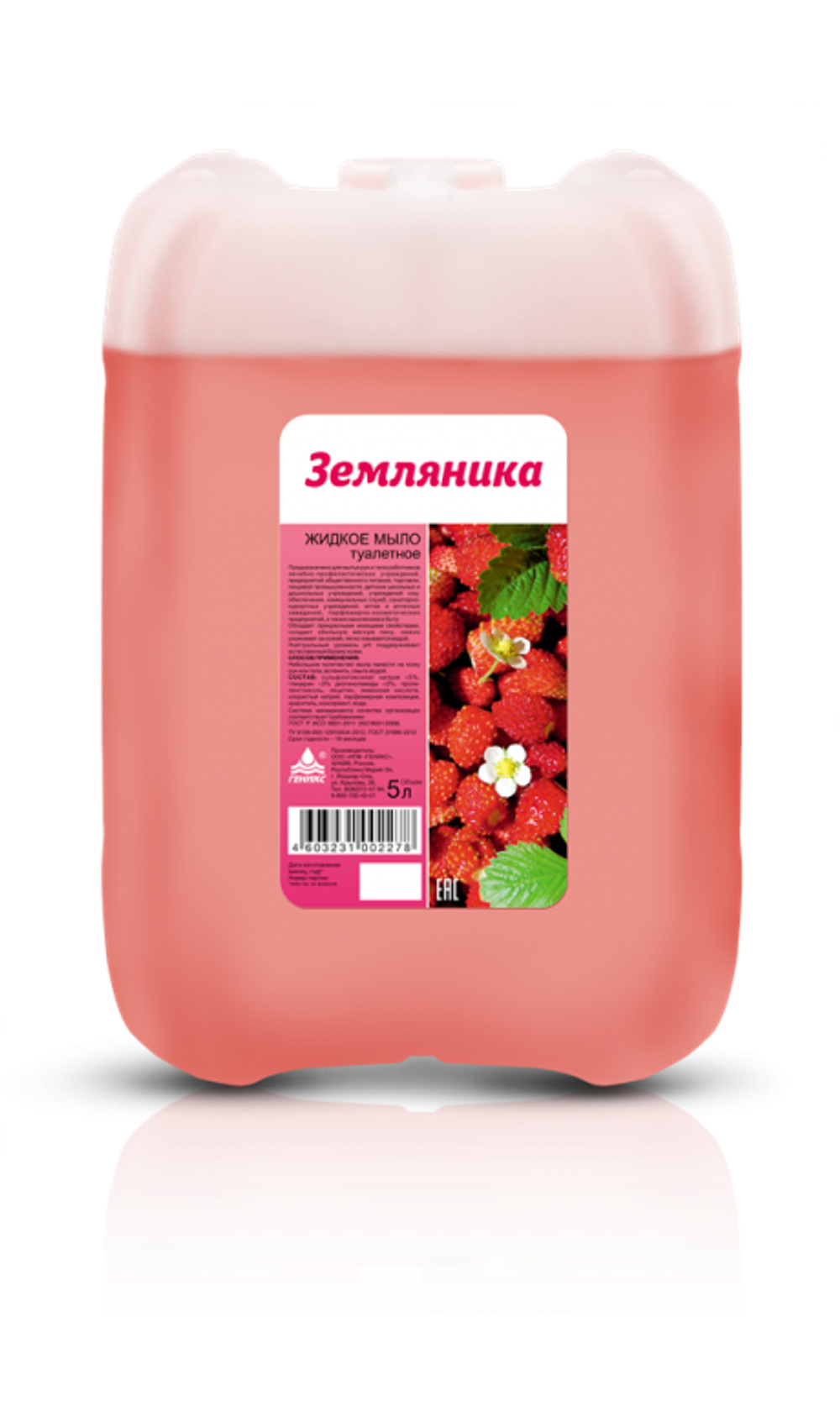 Жидкое туалетное мыло Земляника: 0,5л