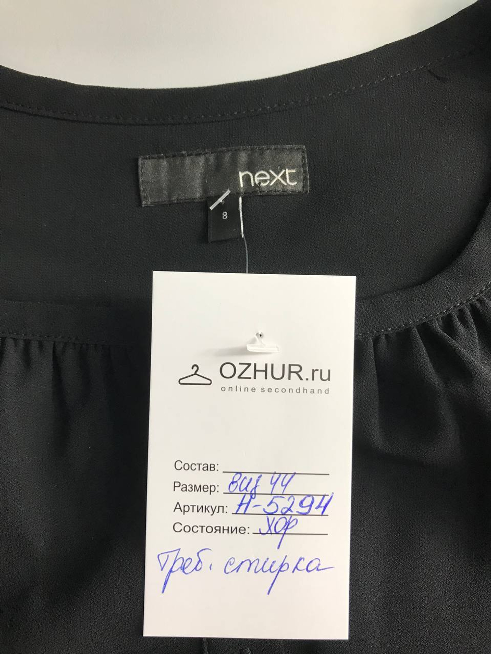 Платье Next лаконичное, маркировка 8, визуально на 44 размер