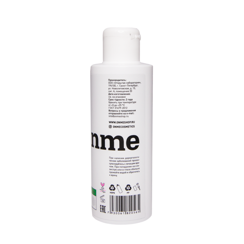 Тоник-эксфолиант «Ромашка и миндаль», 150 мл  (Onme)