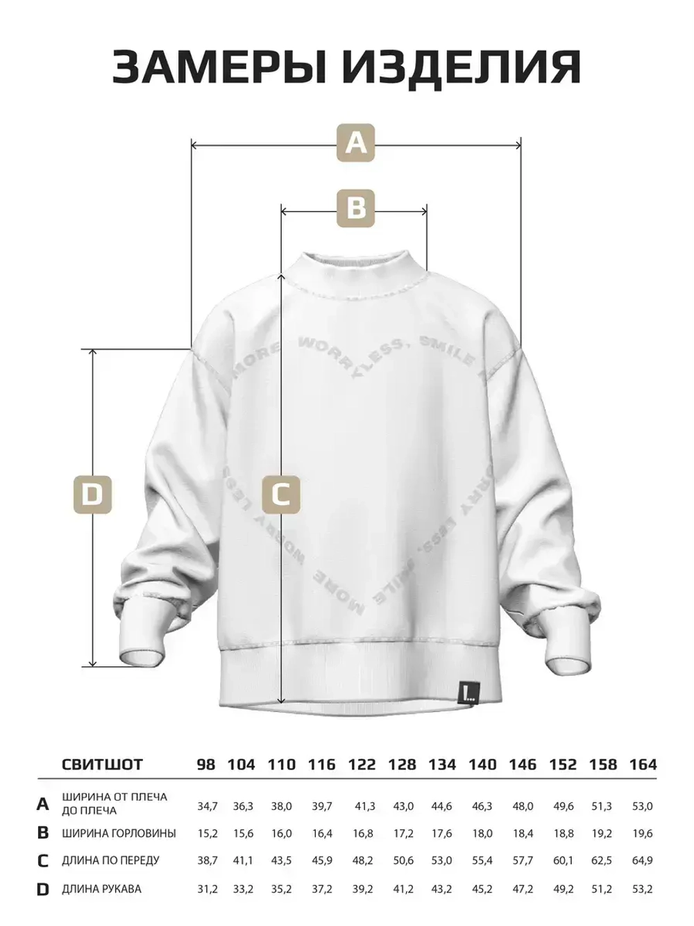 Свитшот для девочки в школу