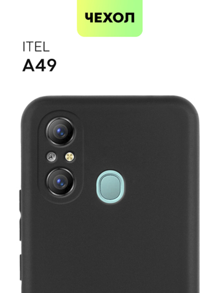 Чехол BROSCORP для itel A49 оптом (арт. ITEL-A49-COLOURFUL-BLACK)