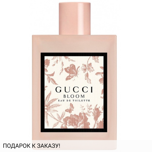 Gucci Bloom Eau de Toilette 2022