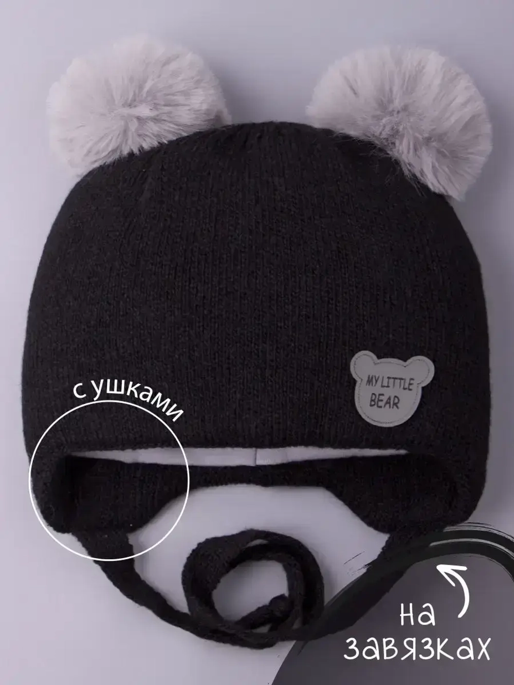 Шапка детская зимняя вязаная с ушками