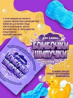 Бомбочки Шипучки для ванны Тачки