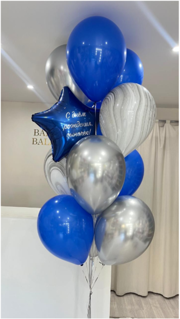 шары для мальчиков № 461