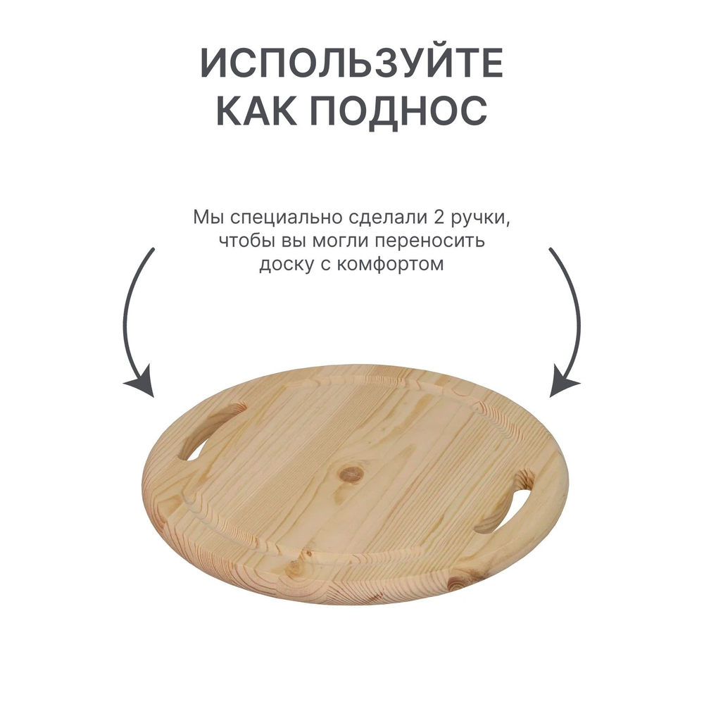 Доска разделочная деревянная, Лауро, набор на подставке 3 шт, круглые, массив сосны, Dipriz