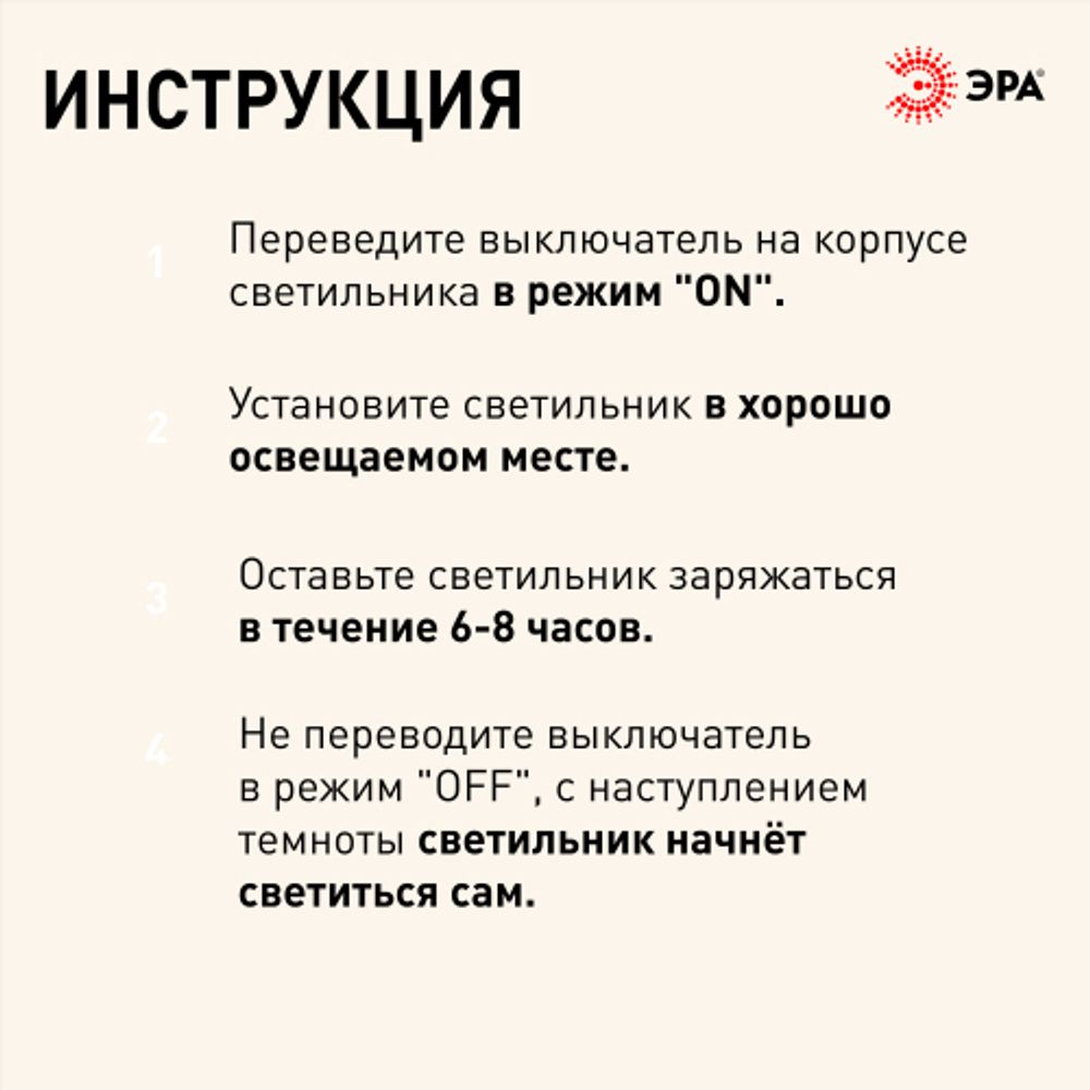 Светильник уличный ЭРА ERAFS024-07 настенный с датчиком движения c выносной солнечной батареей 6LED 150lm | Садовые фасадные светильники