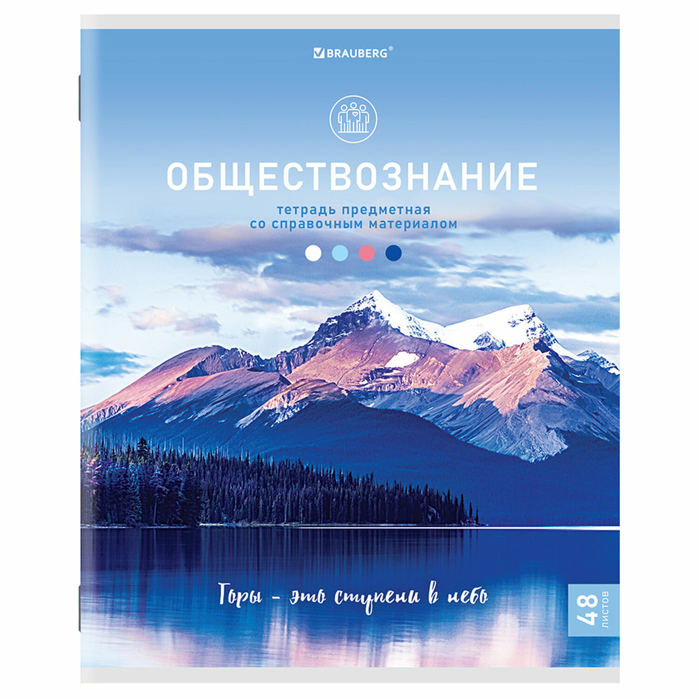 Тетрадь предметная "КЛАССИКА NATURE" 48 л. обложка картон ОБЩЕСТВОЗНАНИЕ клетка BRAUBERG (10 штук в упаковке)