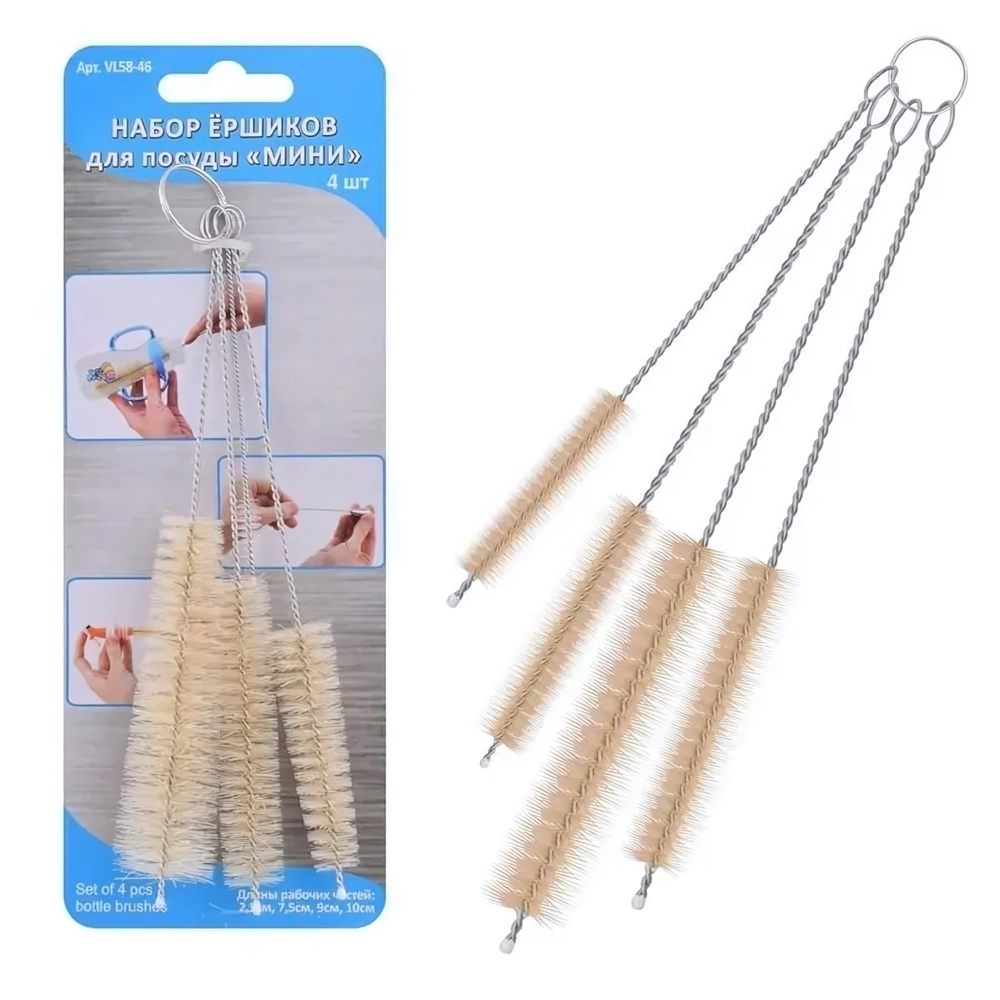 Набор ёршиков для посуды 4шт. "Мини" NEW