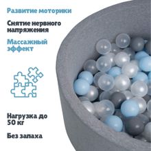 Шарики для сухого бассейна Romana Airball 150 шт, Grey mix