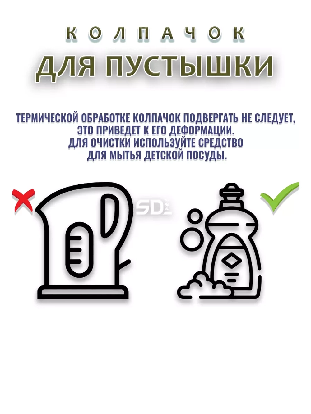 Колпачок для соски пустышки MIYOUMI