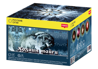 Салют Хозяин тайги