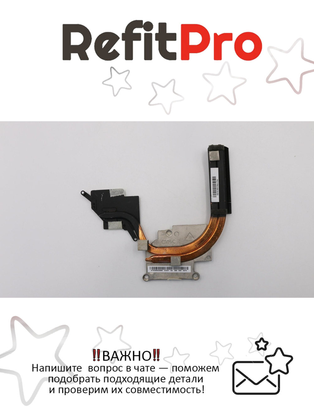 Радиатор для ноутбука Lenovo IdeaPad G780 (90201145), оригинал