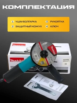 Болгарка 125 с регулировкой оборотов, электрическая, ушм 125 болгарка, шлифовальная машинка/ полировальная