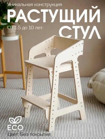 Стульчик для кормления Klikkin Коняшка трансформер