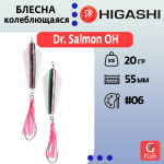 Блесна колеблющаяся Dr. Salmon 26g #21