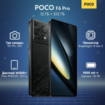 Смартфон Xiaomi Poco F6 Pro 12/512 ГБ RU, Dual nano SIM, черный
