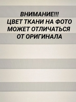 Рулонные шторы День-Ночь 47.6×152 см