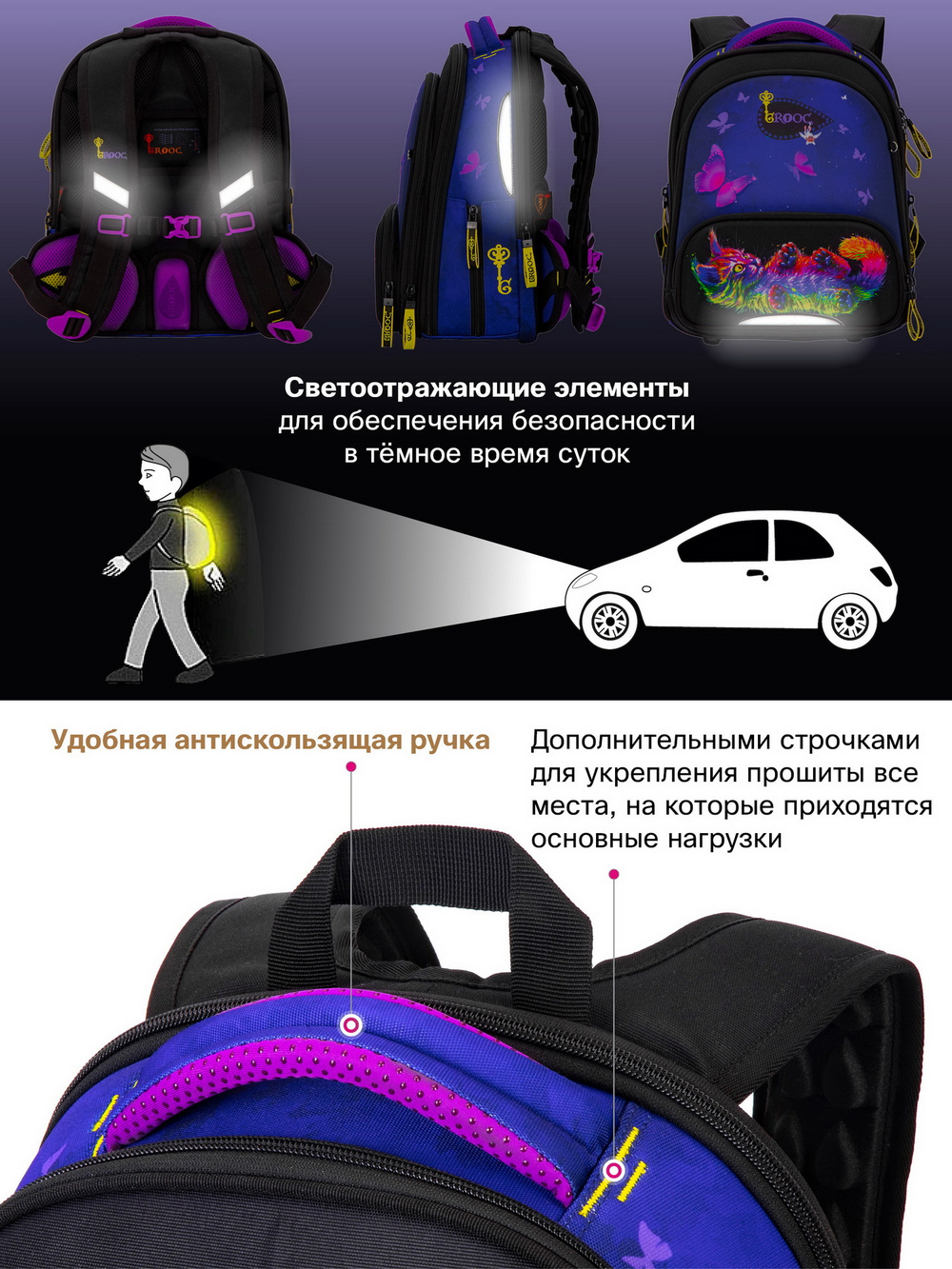 Ранец GROOC 9-135 + пенал + мешок + сумка-пенал