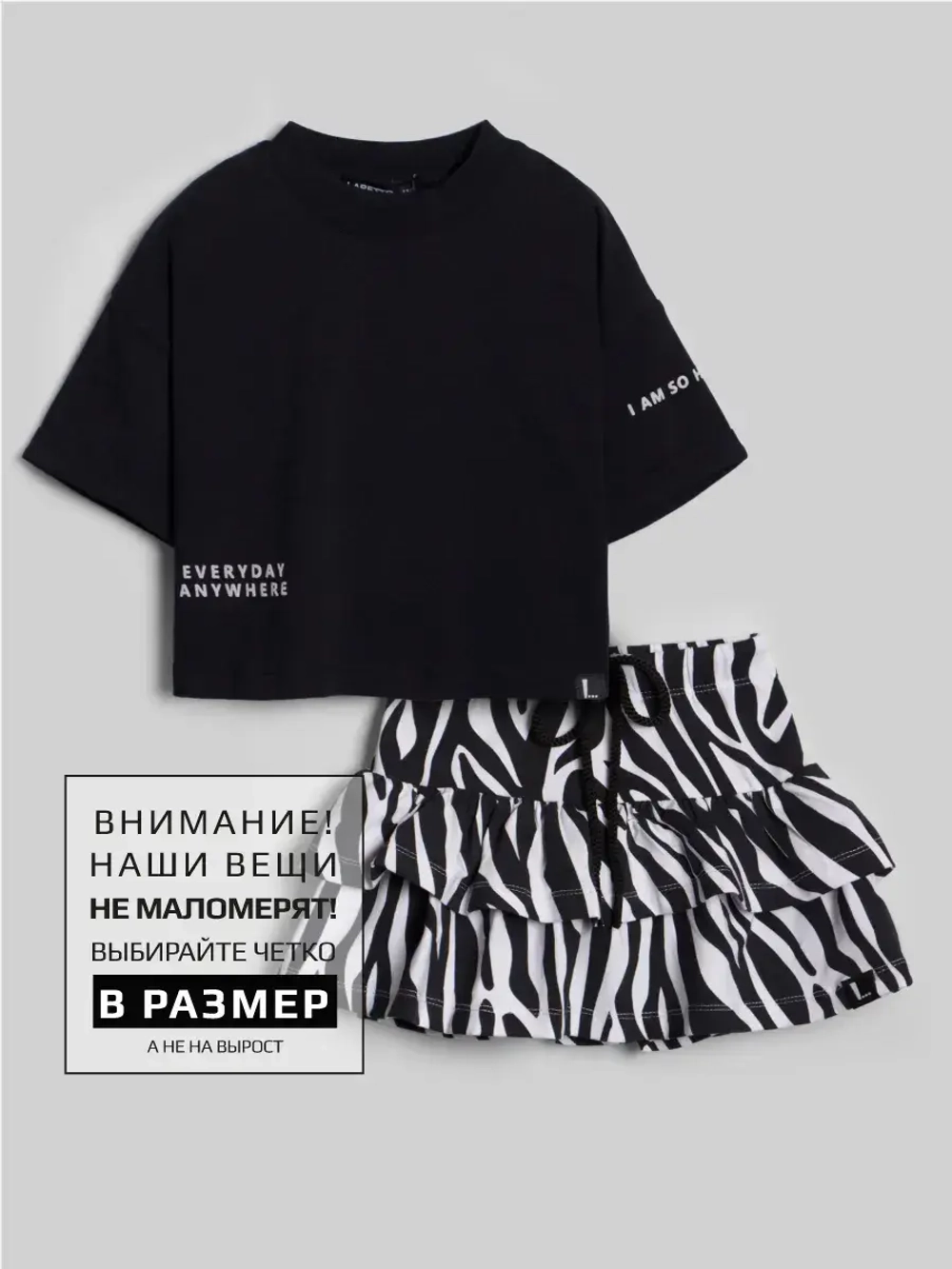 Костюм для девочки с юбкой-шорты на весну