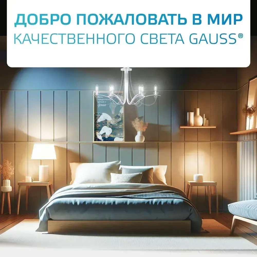 Лампочка светодиодная E14 Свеча 12W нейт белый свет 4100К УПАКОВКА 10 шт. Gauss Elementary Filament