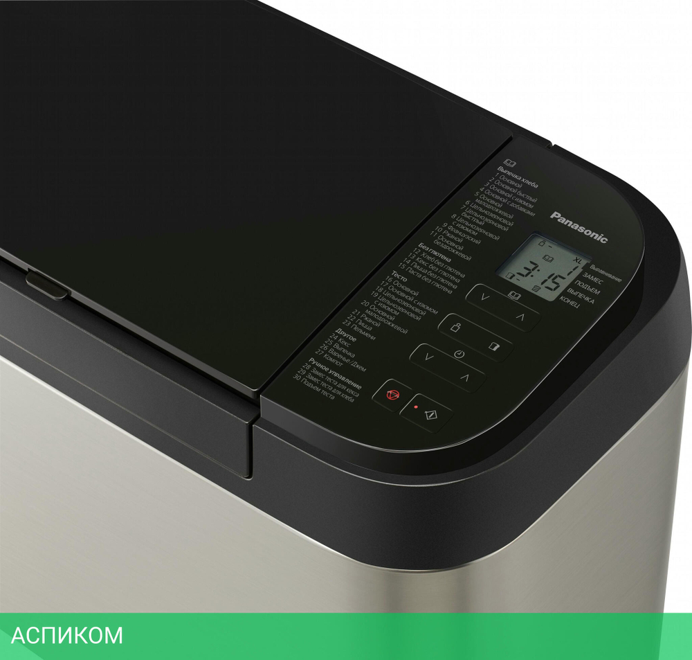 Хлебопечка Panasonic SD-YR2550STS