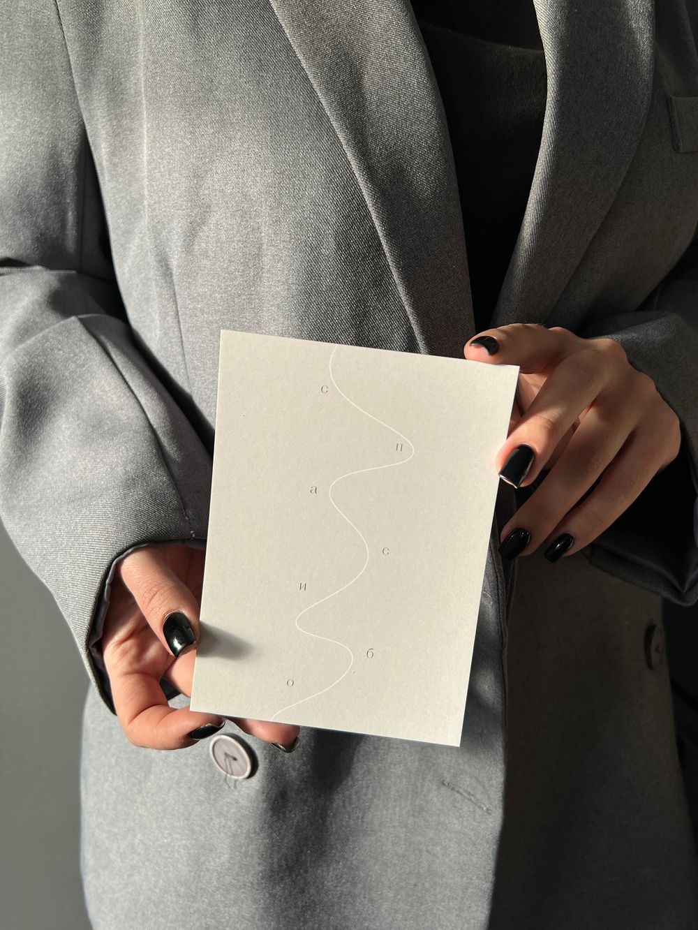 Открытка 10*15см - Спасибо