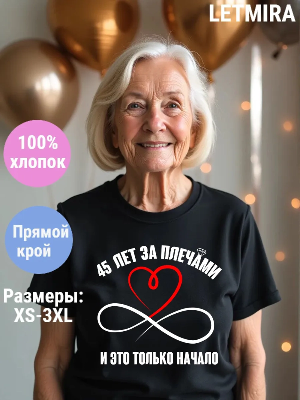 Футболка для годовщины совместной жизни и юбилея свадьбы.