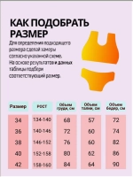 купальник раздельный 3 в 1 для бассейна топ и парео