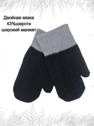 Варежки зимние шерстяные для малышей