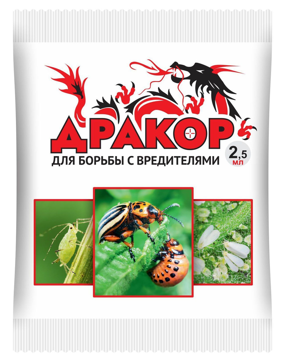 Дракор 2,5 мл ВХ