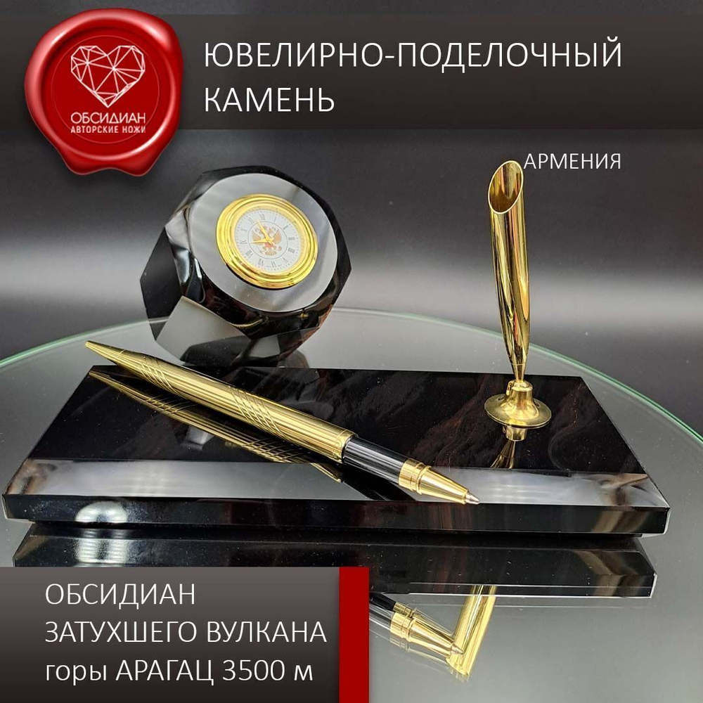 Часы каменные на подставке Армения (под заказ)
