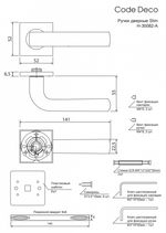 Ручки дверные Code Deco Slim H-30082-A-BLM