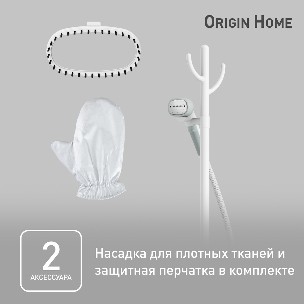 Вертикальный отпариватель с вешалкой Tefal Origin Home IT3274E1